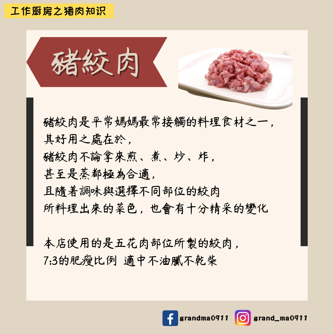 生鮮豬肉-五花絞肉｜可煮粥｜可炒｜可蒸肉｜
