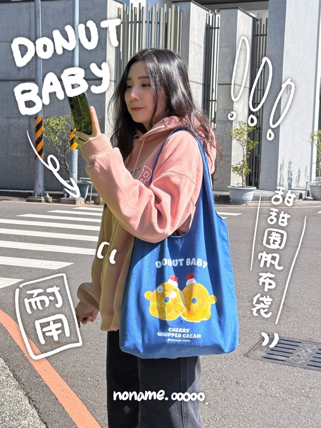甜甜圈帆布袋🥯