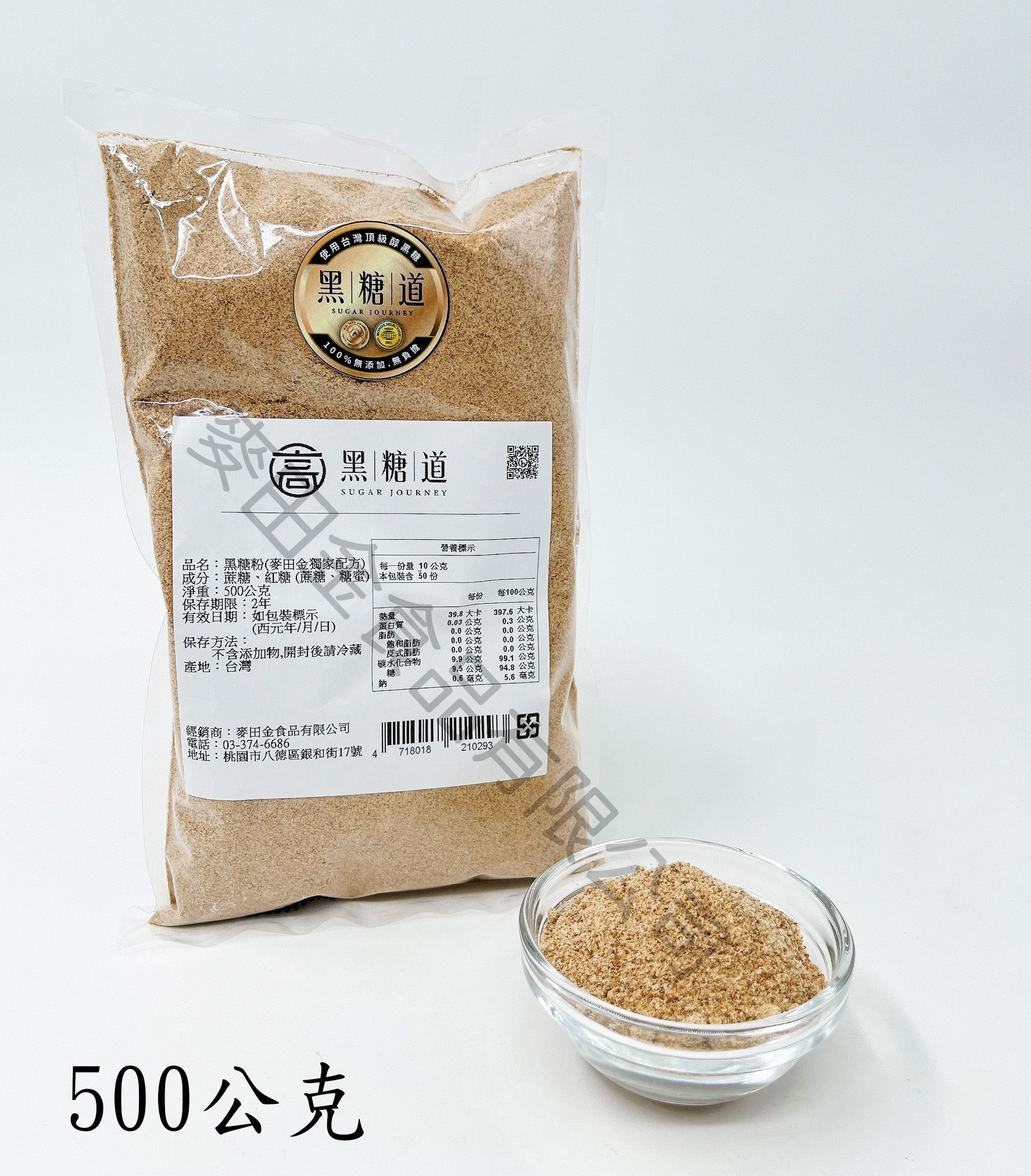 黑糖道 醇黑糖
