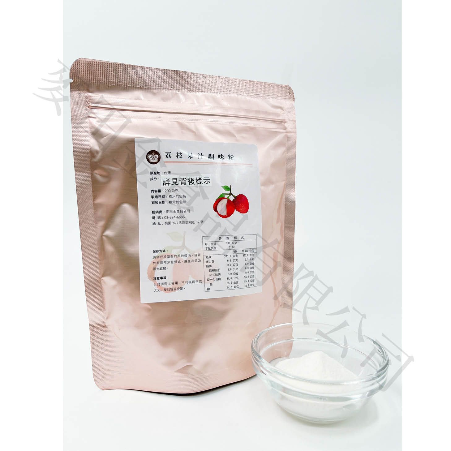 荔枝調味果 汁粉（200克）