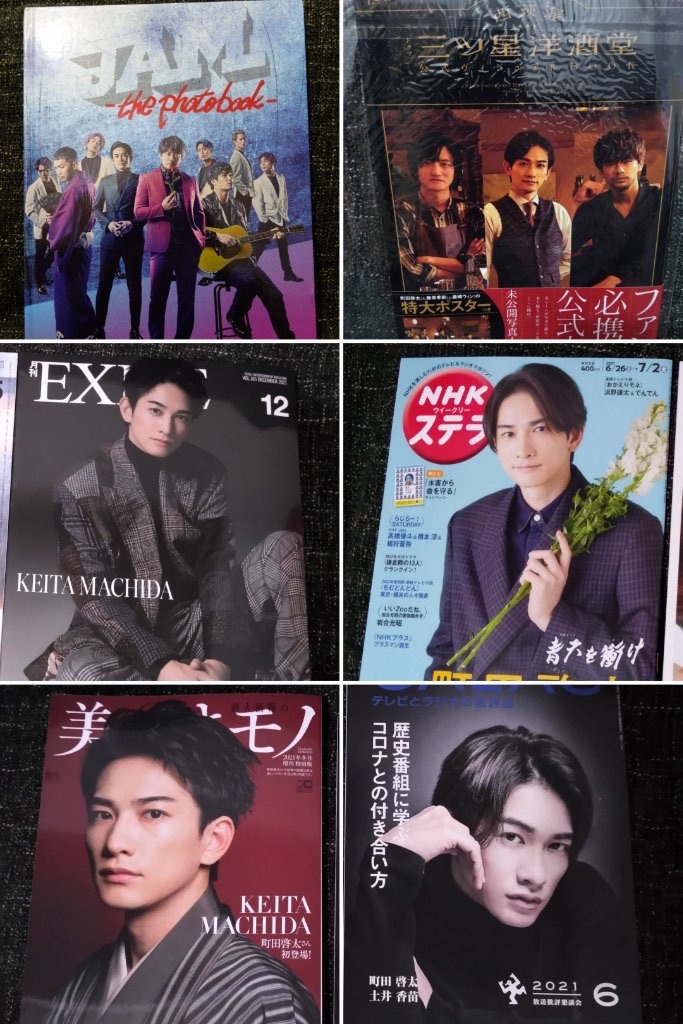 公式書 雜誌