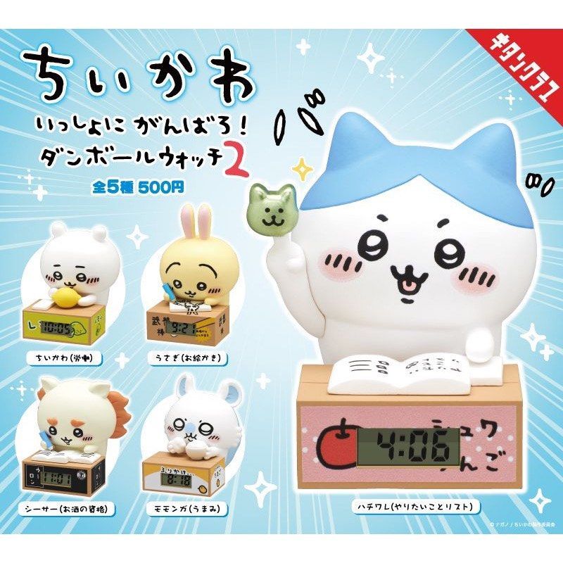 時鐘盲盒（已拆）