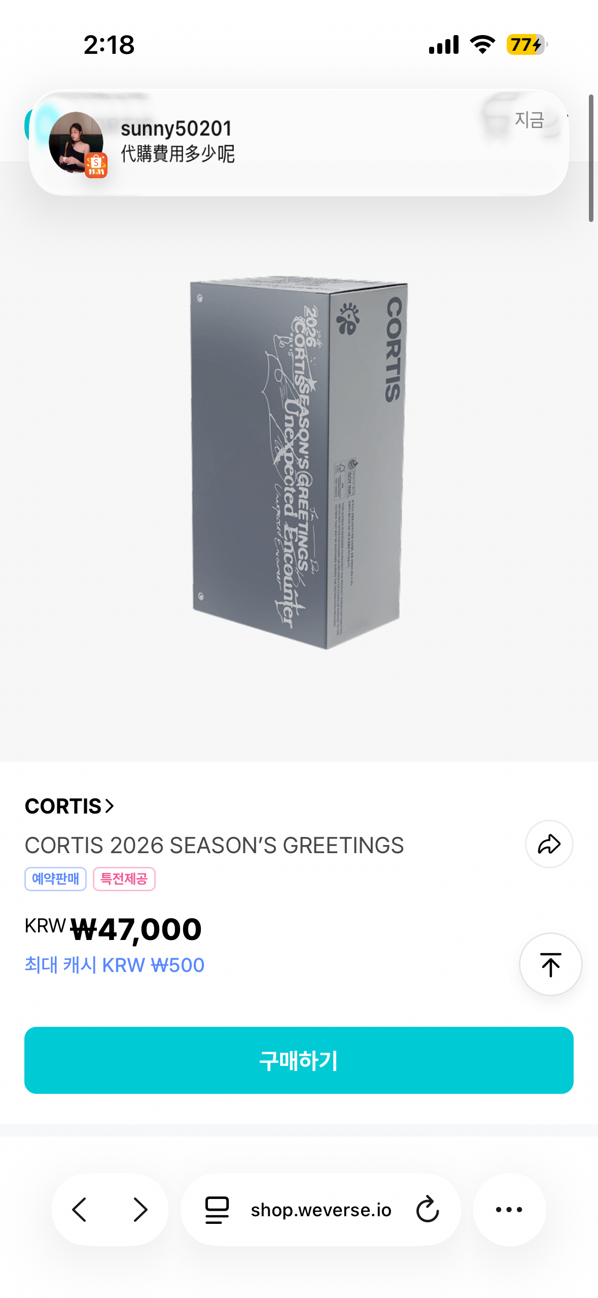 韓國代購cortis2026年曆無特點 預購