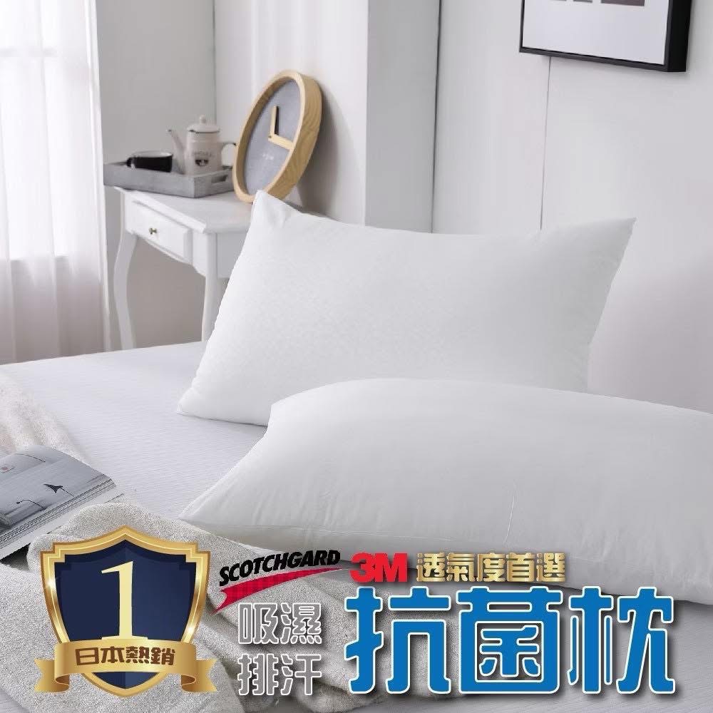 3M吸濕排汗水洗抗菌枕