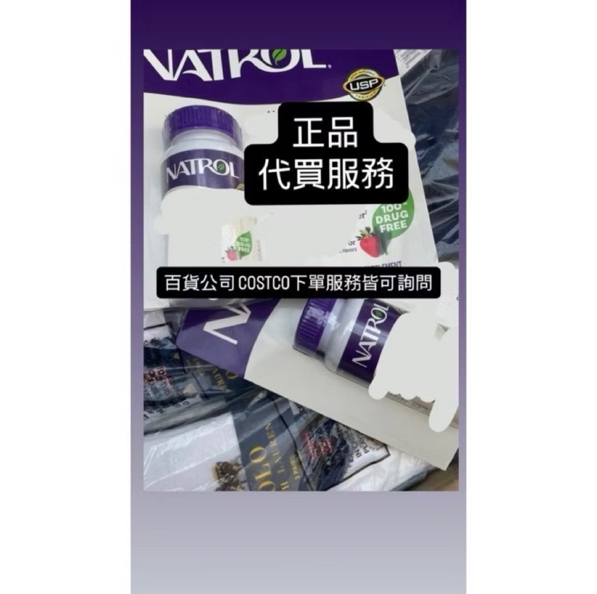 新包裝 美國好市多代購 草莓委託代購那妥 個人食用 代訂 代運 草莓口味 5mg草莓🍓natrol Costco美國代