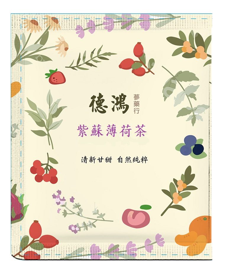紫蘇薄荷茶 漢方茶 養生茶包