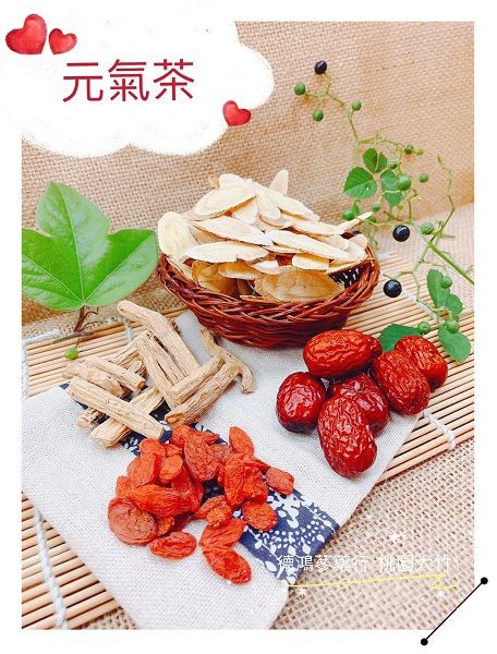 元氣茶 西洋蔘 元氣滿滿 養生茶包