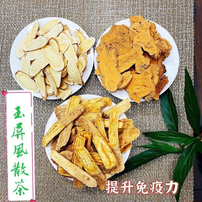 玉屏風散茶 黃耆 魚腥草  玉屏風茶  養生茶包