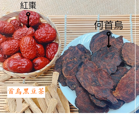 首烏黑豆茶  何首烏 黑豆 養生茶包