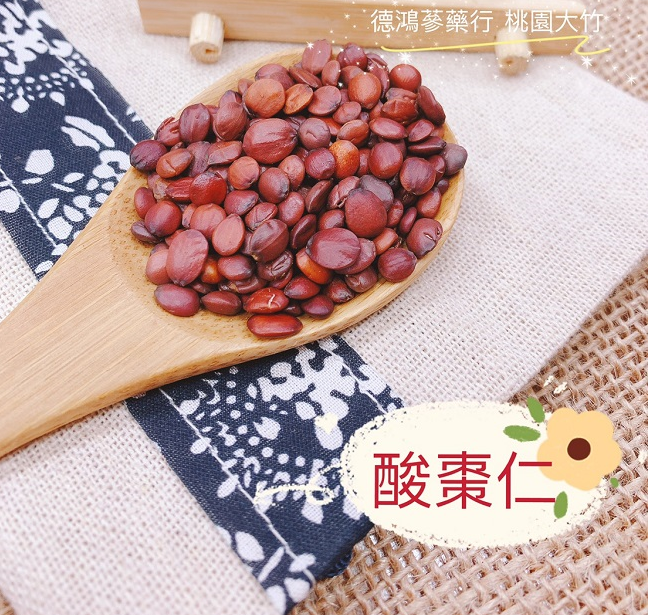 酸棗仁好眠茶  漢方茶  晚安茶 養生茶包