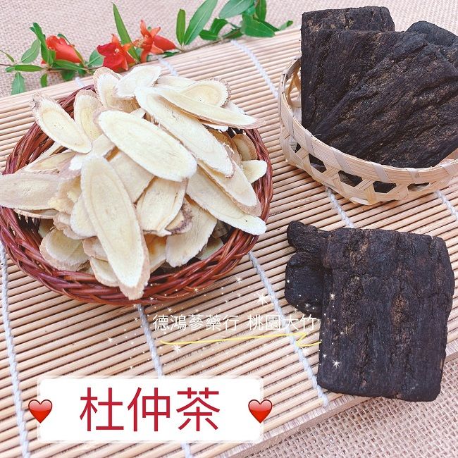 杜仲茶 | 青仁黑豆杜仲茶 | 牛蒡茶 養生茶包-超值組-