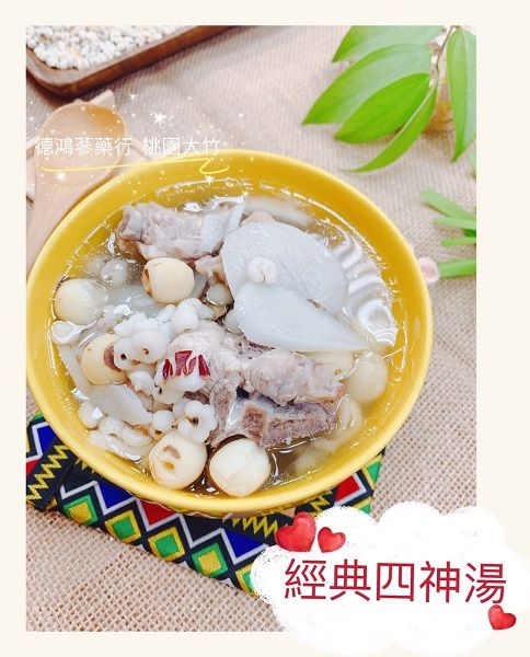 當歸四神湯  料理包 調理包 藥膳 蓮子.芡實.山藥.茯苓 [  德鴻漢方 ]