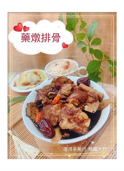 藥燉排骨 養生燉包
