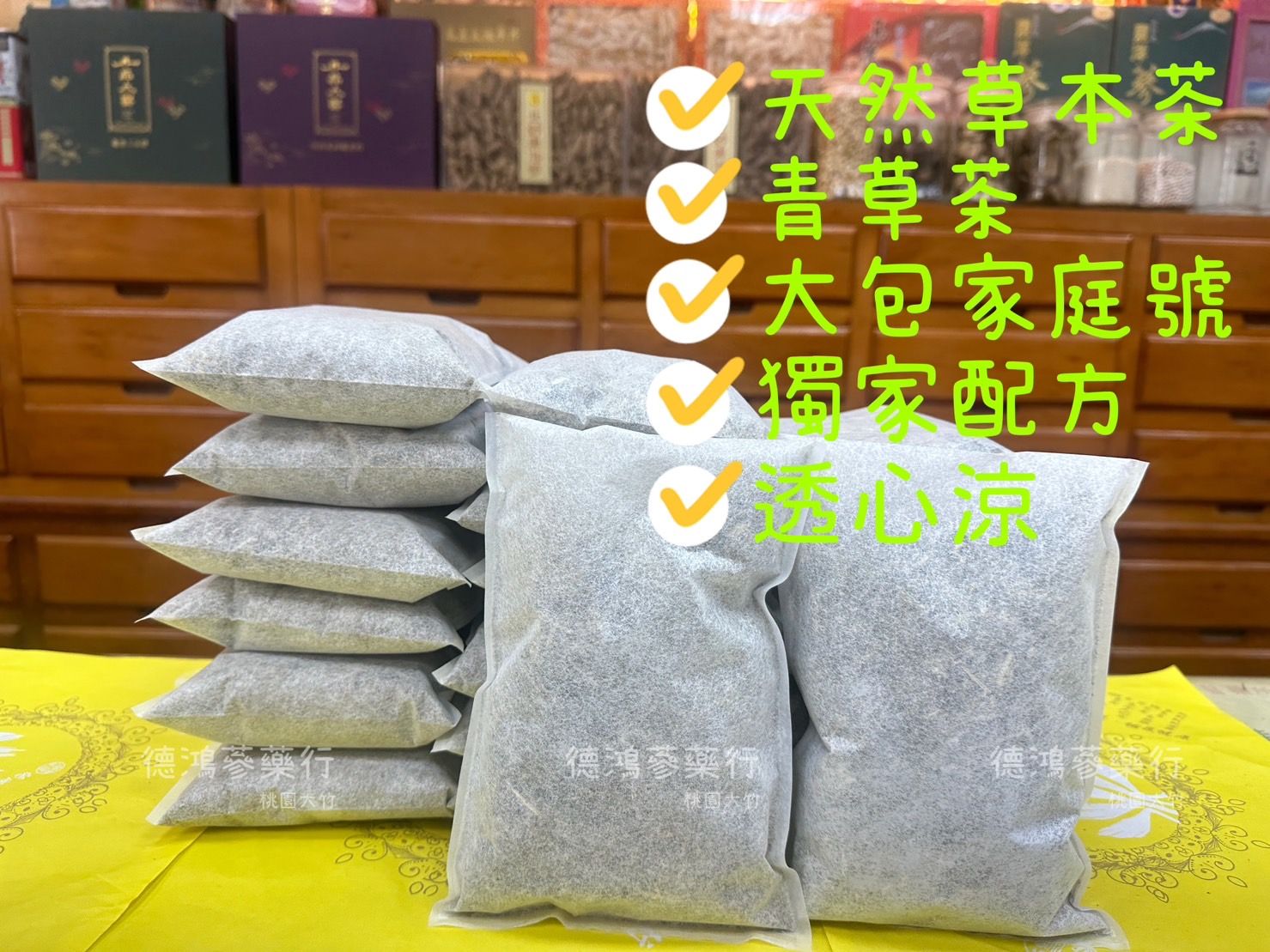 青草茶  金線蓮茶〈大包裝〉 白鶴靈芝、薄荷、茵陳、 德鴻獨家配方  夏天必喝
