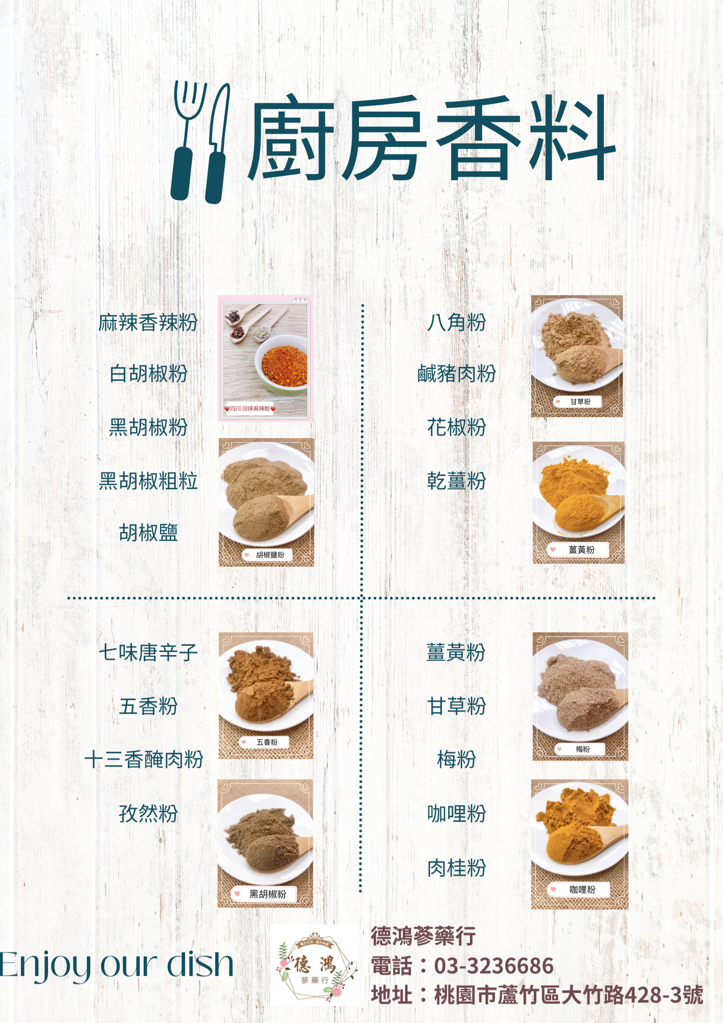 廚房必備香料＂胡椒系列＂ 白胡椒粉/黑胡椒粉/白胡椒粒/黑胡椒粒/胡椒鹽