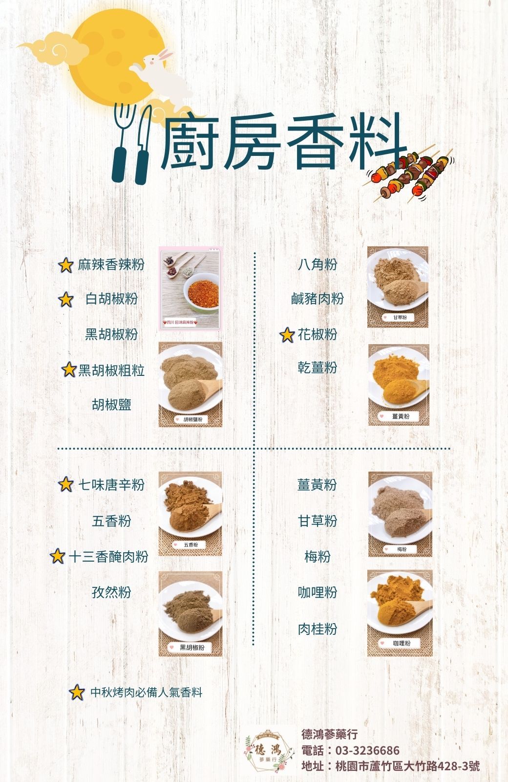 廚房必備香料＂口感提升系列＂13香醃肉粉 五香粉 肉桂粉 孜然粉 咖哩粉 薑黃粉