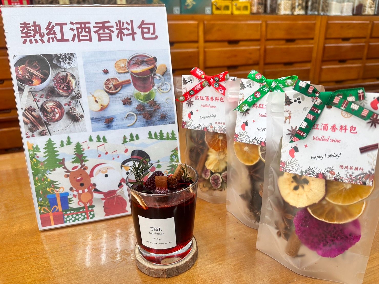 熱紅酒香料包 水果乾 柑橘糖 檸檬糖 黑糖 聖誕微醺
