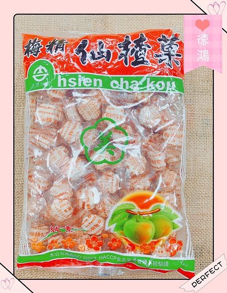 仙楂菓 仙楂粒 仙楂餅