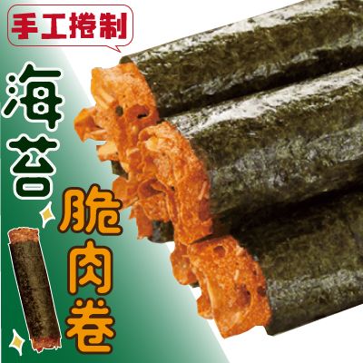 【丸雨食品】海苔脆肉卷 海苔脆肉捲 原味杏仁脆片肉紙 MIX 醬燒海苔 超薄香脆 一包10捲裝