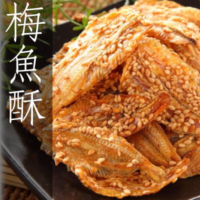 【丸雨食品】梅魚酥 佐白芝麻 口感香脆 讓魚酥味道更鮮美!