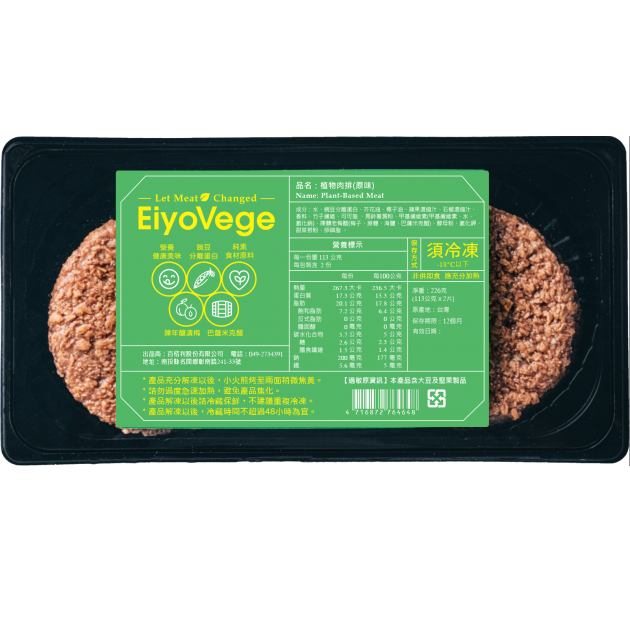 Elyovege植物肉排（原味/炭烤/絞肉）