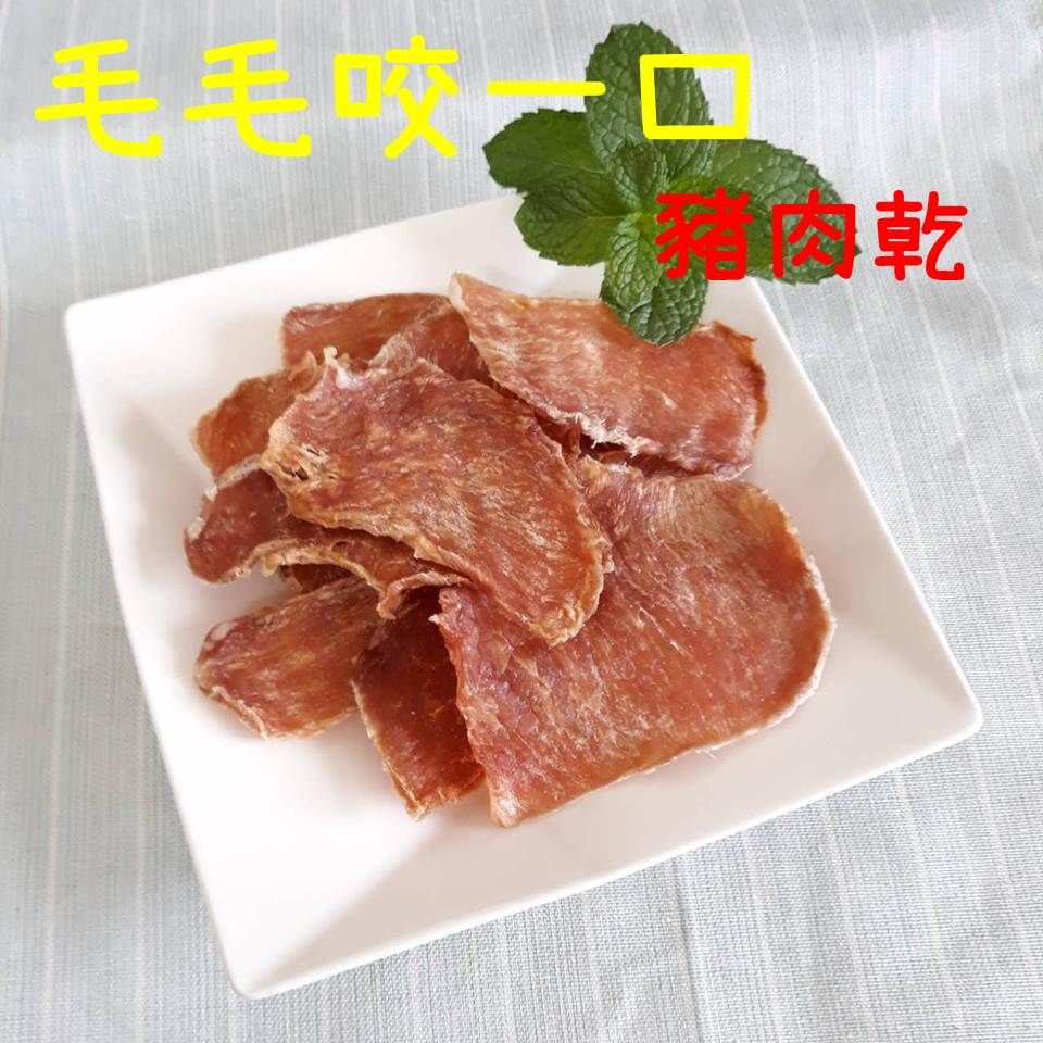 💓香噴噴豬肉乾💓 有QR code的肉噢 貓狗零食 寵物零食 點心
