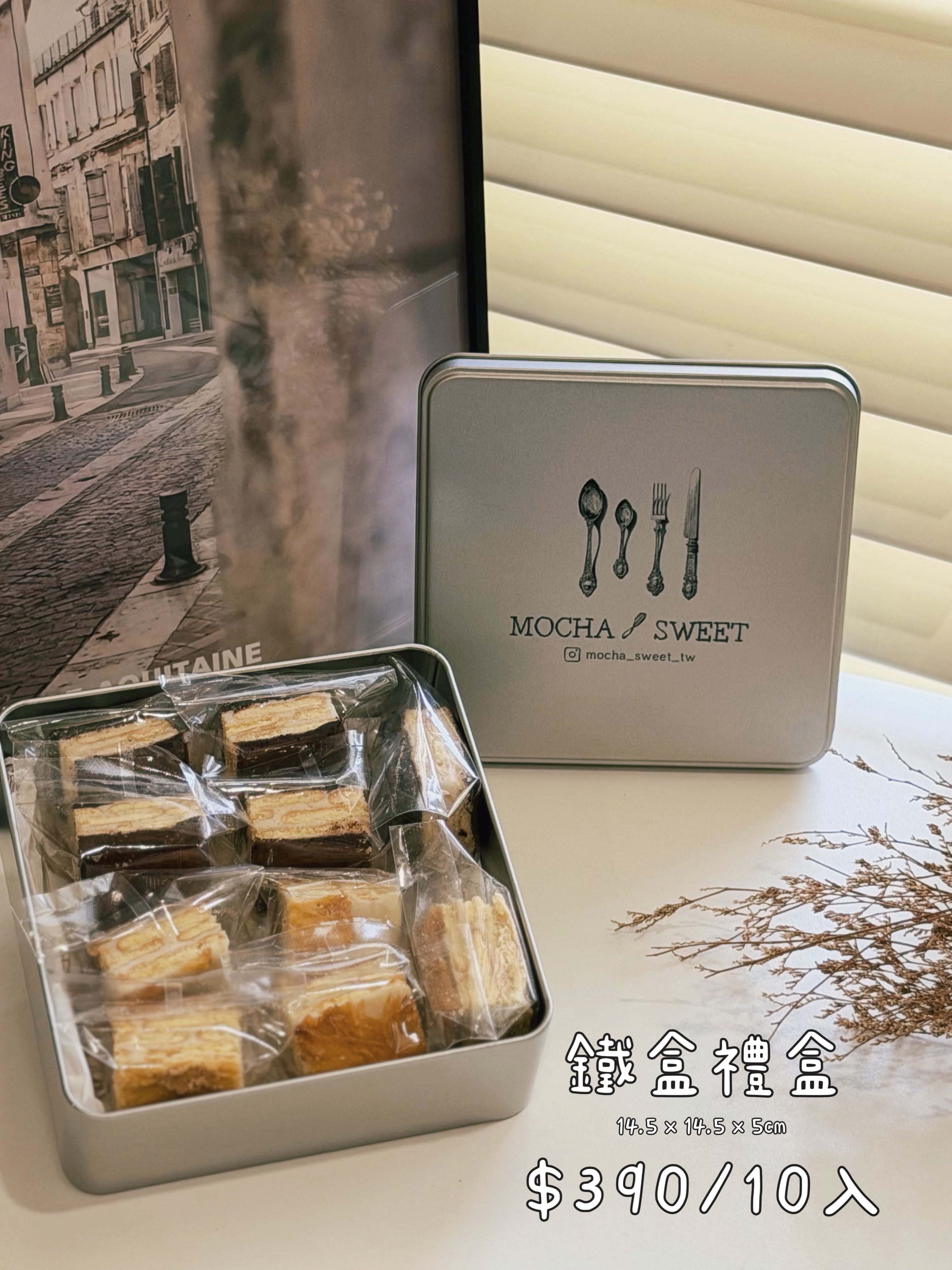 [Mocha sweet] 中秋限定鐵盒禮盒🎁