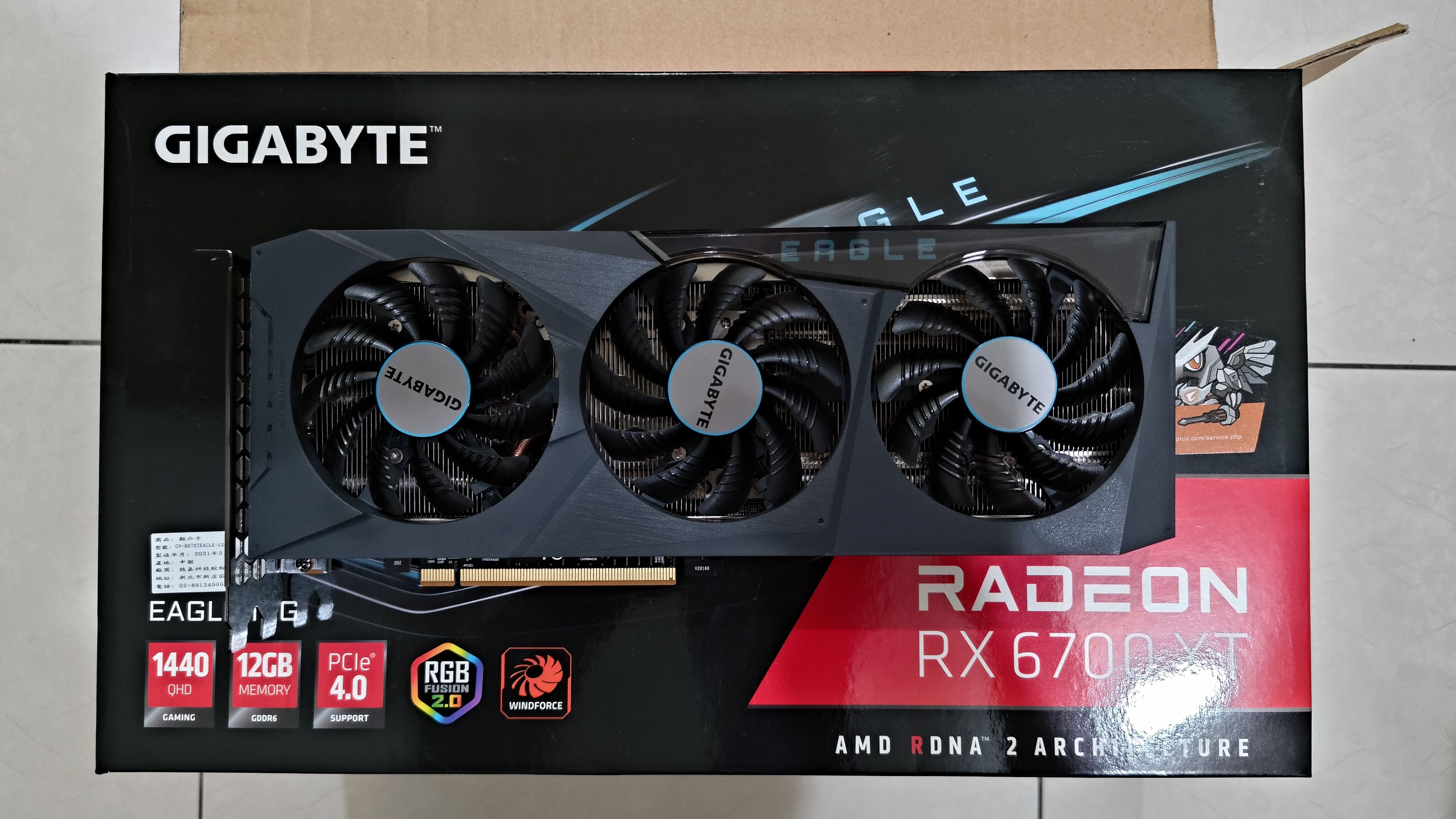 技嘉 RX 6700 XT EAGLE 12G