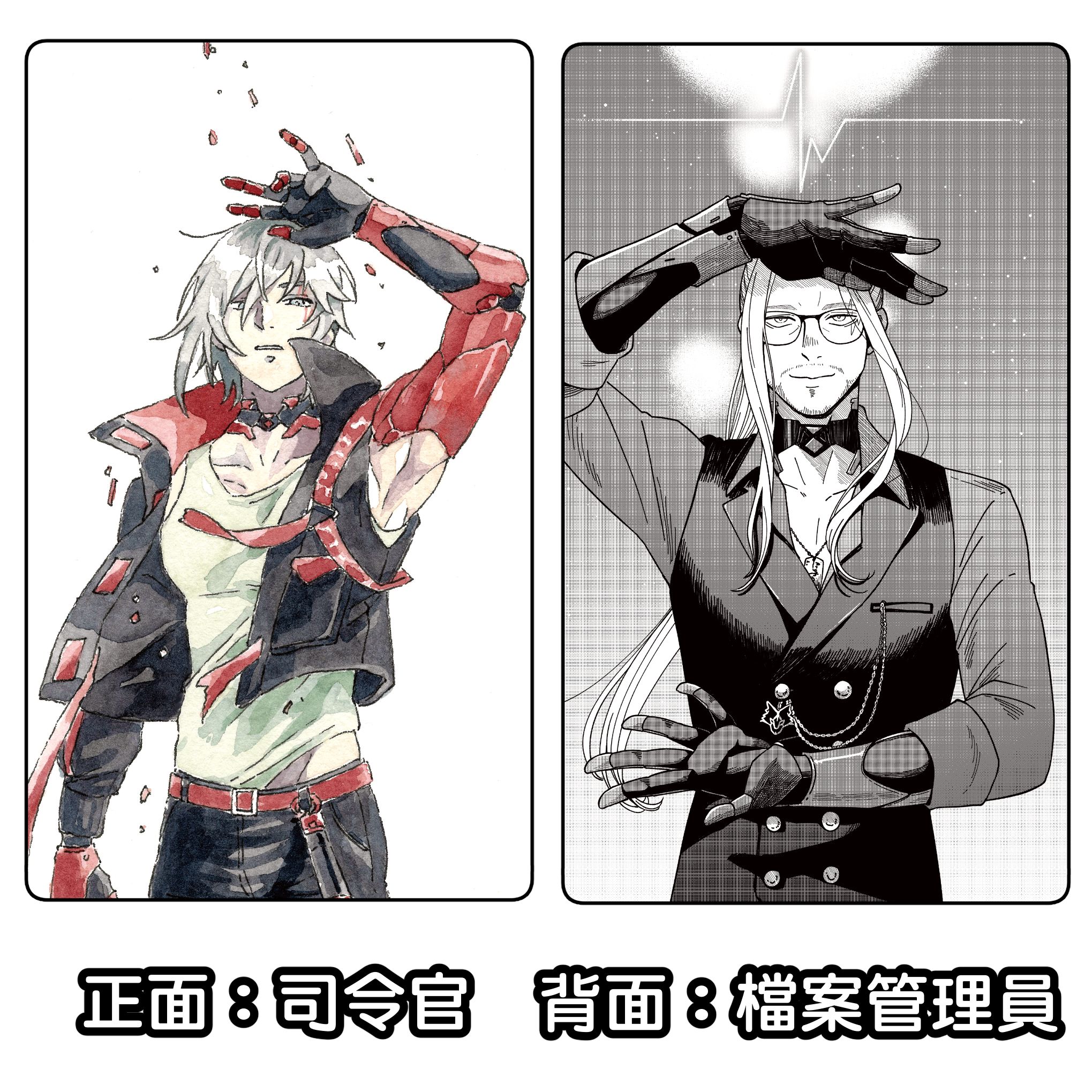 【Perle的魔女手札】水彩漫畫壓克力雙面立牌-司令官＆檔案管理員【FulgurOvid二創】