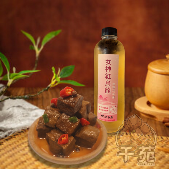 【干苑】端午消暑好夥伴