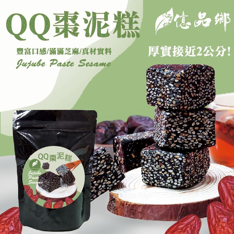 Ⓣ億品鄉QQ棗泥糕150g（奶素）