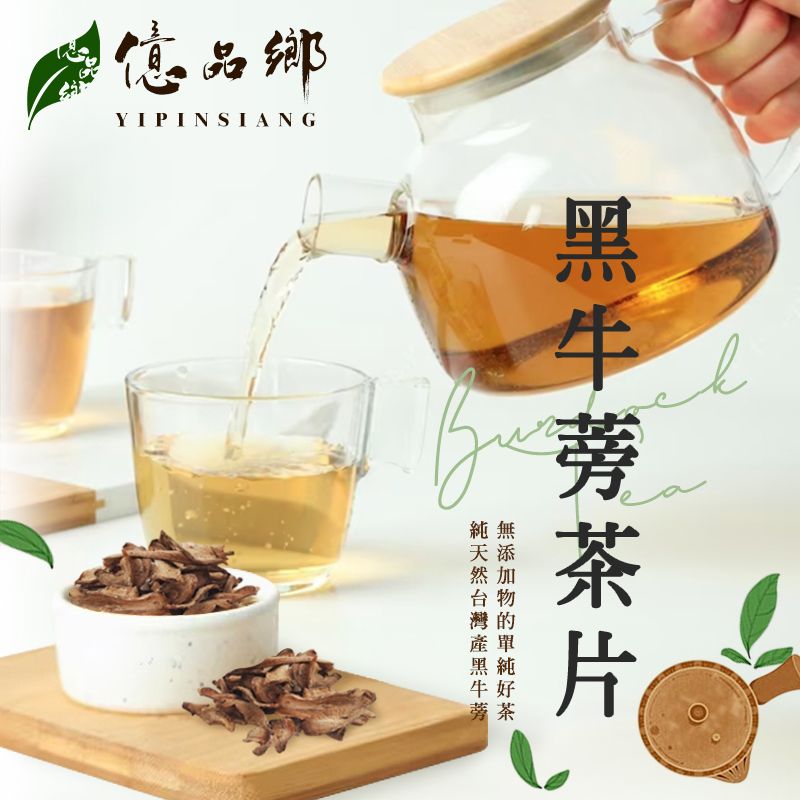 Ⓣ億品鄉黑牛蒡茶片120g