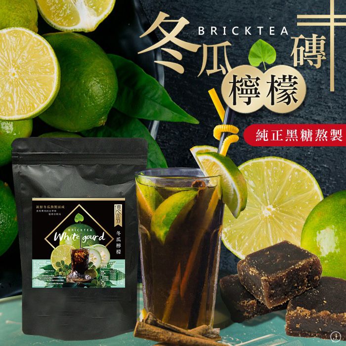 Ⓣ億品鄉古早味冬瓜檸檬磚 300g