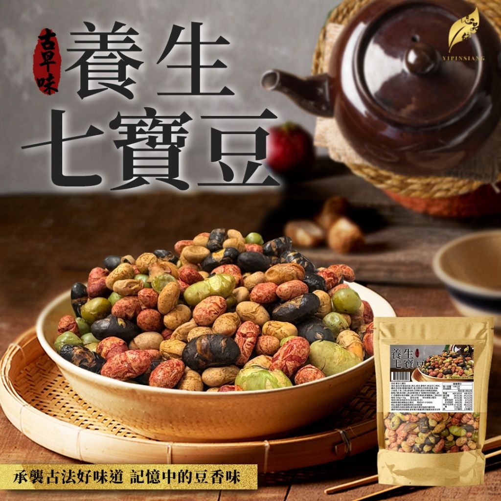 Ⓣ億品鄉 古早味養生七寶豆150g