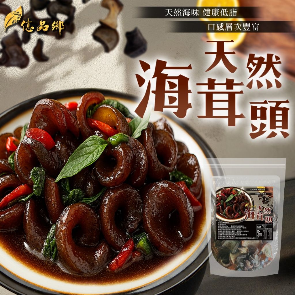 Ⓣ億品鄉 天然海茸頭130g