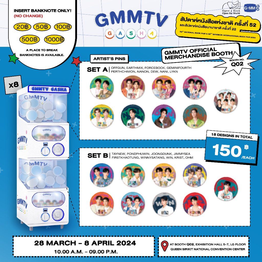 GMM 徽章扭蛋 EarthMix、PondPhuwin