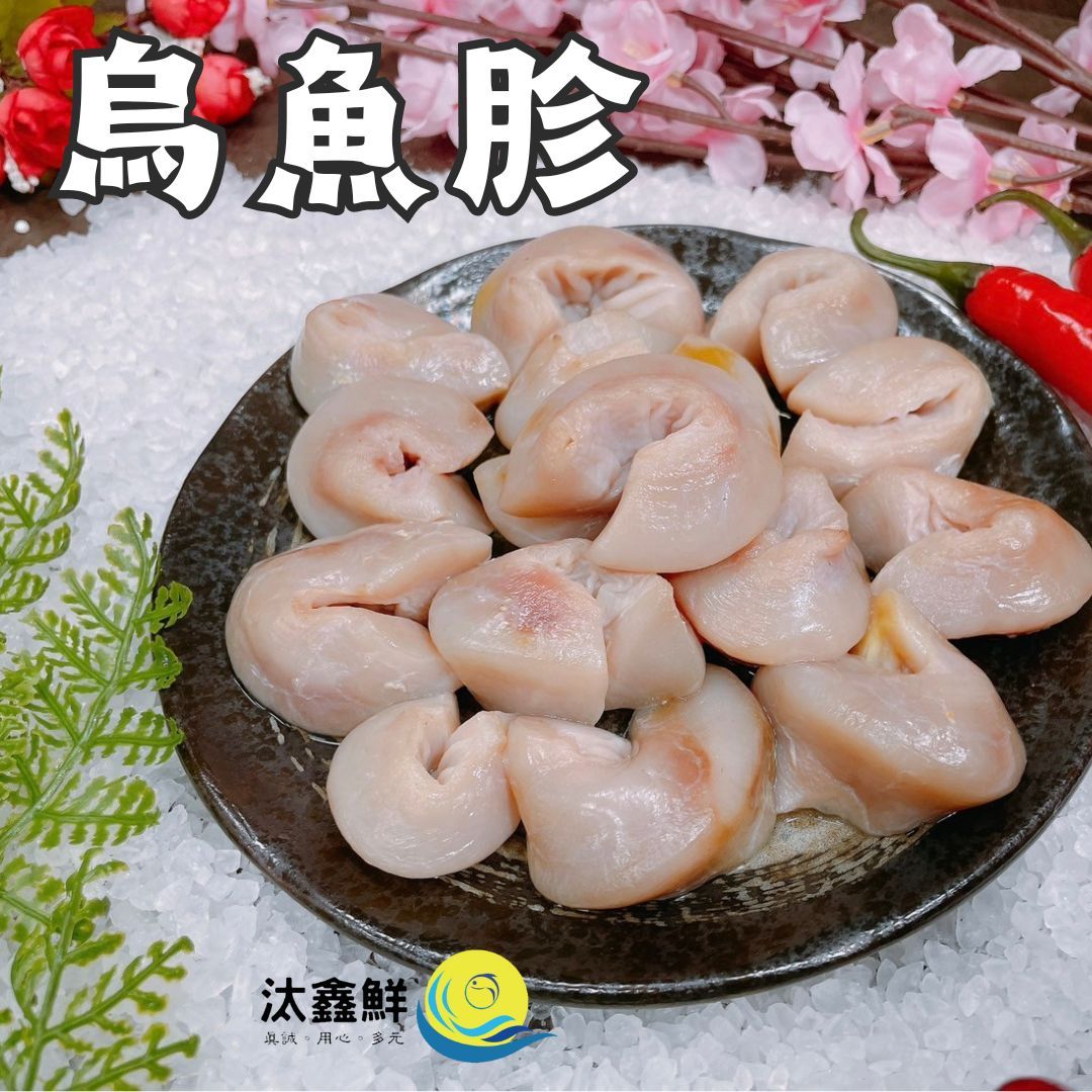 【汰鑫鮮】烏魚腱 烏魚胗/熱炒美食 下酒菜 酥炸好美味