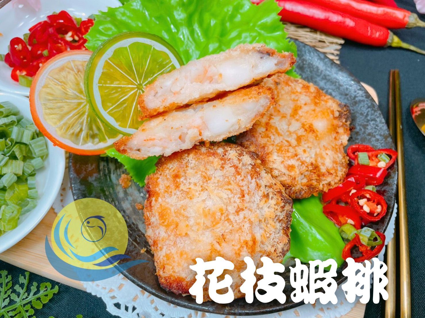 【汰鑫鮮】花枝蝦排600g/11片/盒/炸物 下午茶 熱炒美食 日式料理