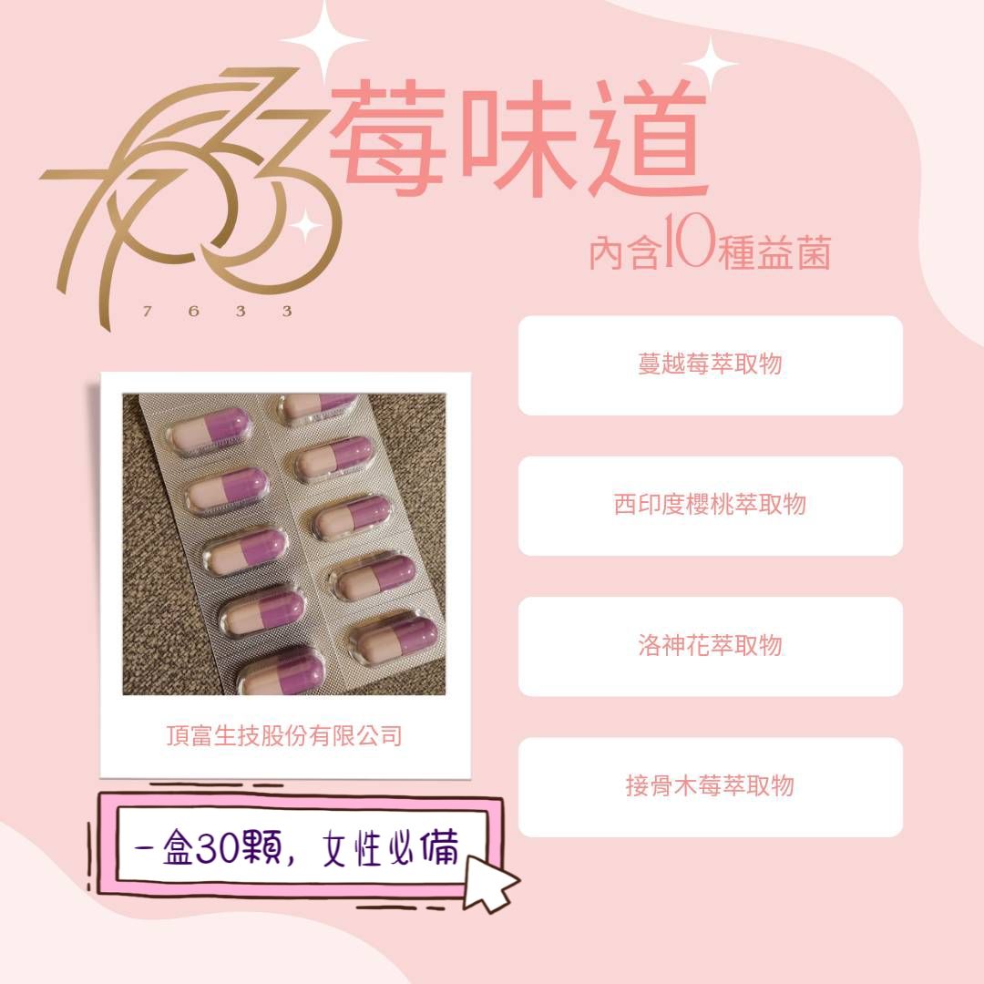 莓味道