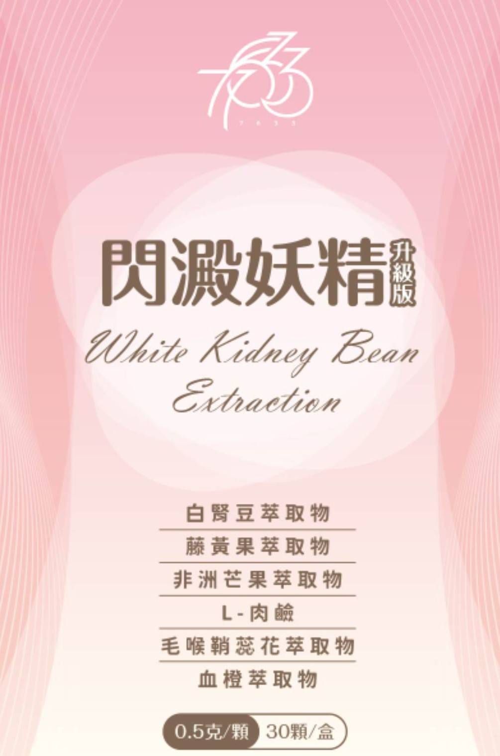閃澱妖精（升級版