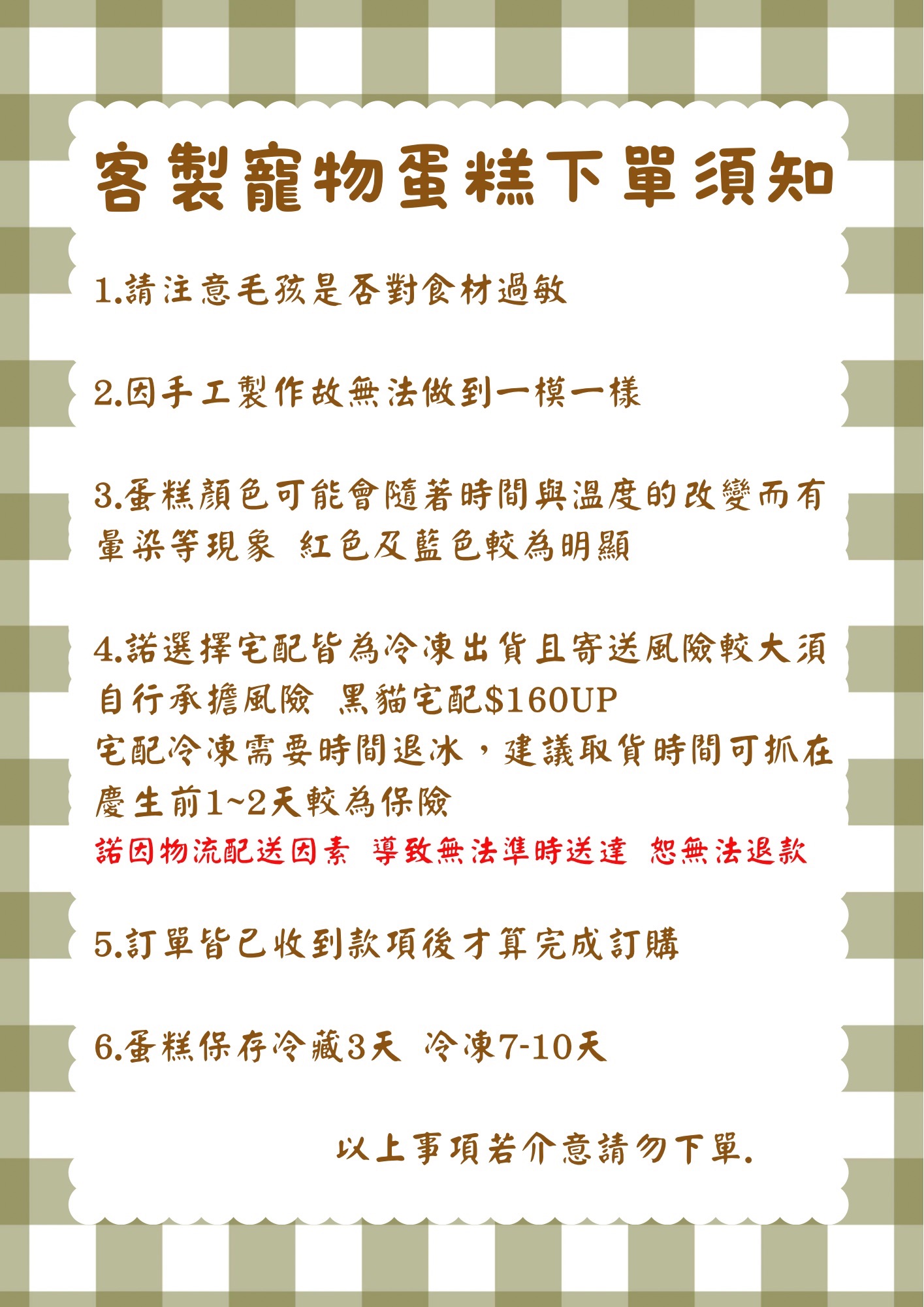 客訂訂單
