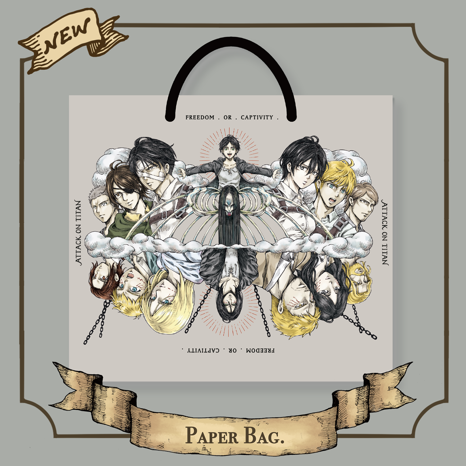 【 二創|進擊的巨人 】紙袋