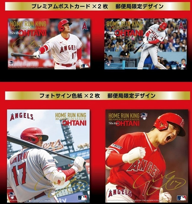 大谷翔平 2023年美國聯盟全壘打王紀念郵票+明信片