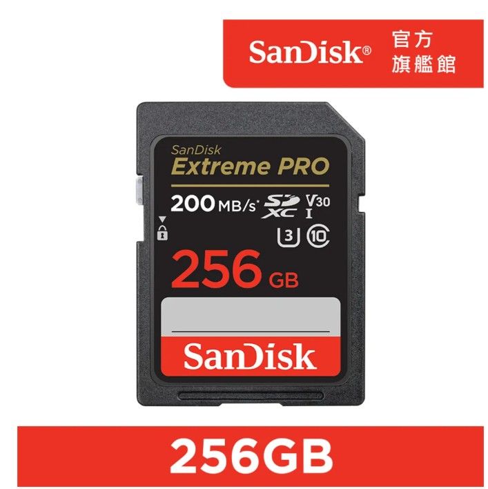 SanDisk Extreme Pro SDXC UHS-I 記憶卡 256GB