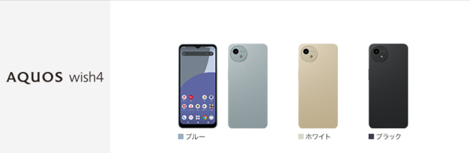 日規 NTTDOCOMO SH-52E （SHARP WISH 4）