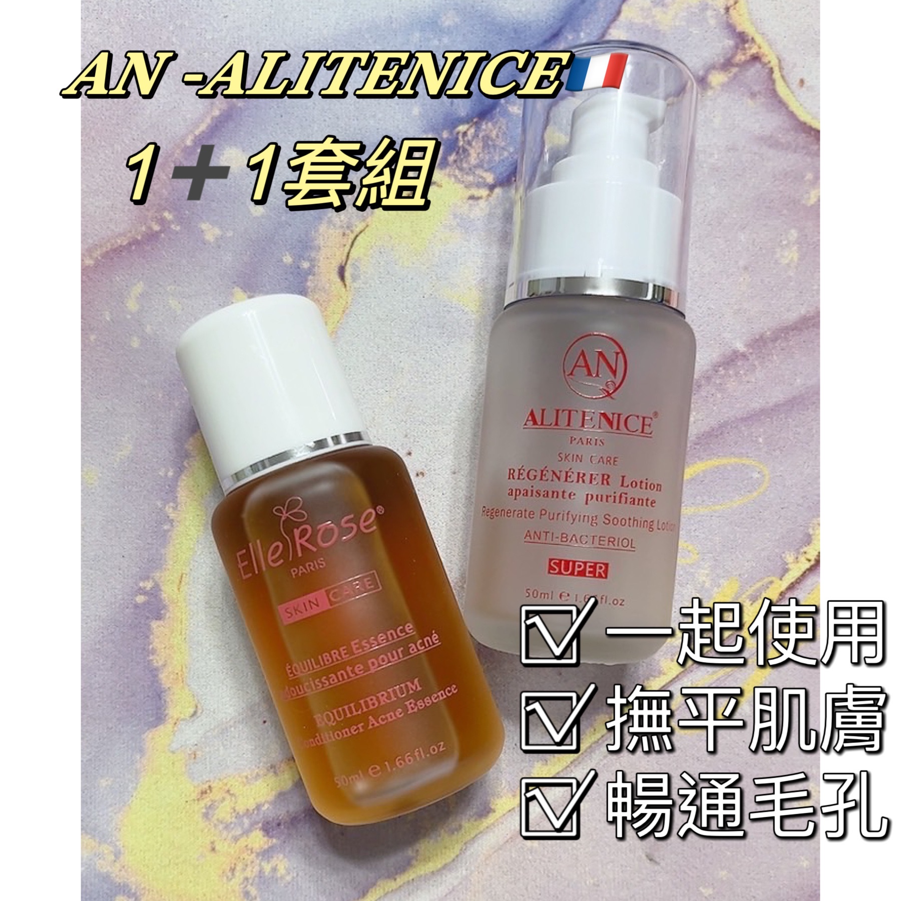 𝒜𝒩 最強優惠組合💧粉刺水50ML+神仙痘水50MLෆ