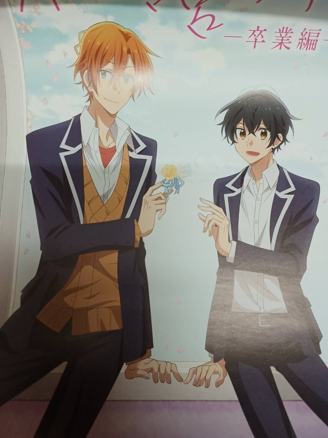 電影版 佐佐木與宮野 畢業篇 海報 A3