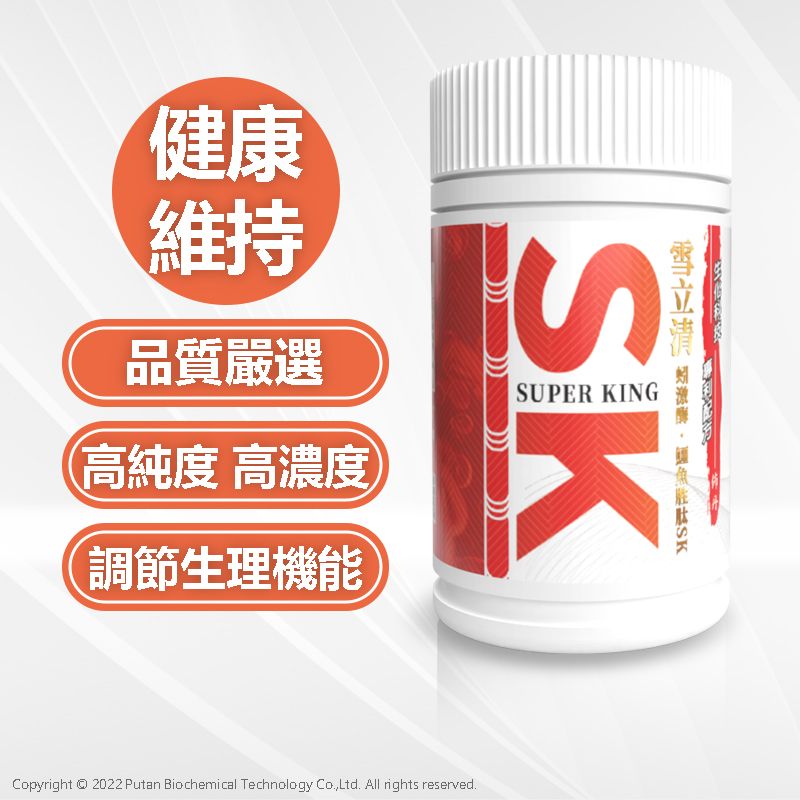 美得森生醫┃雪立清 120粒