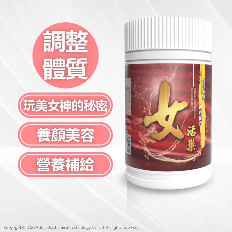 美得森生醫┃女活巢 120粒