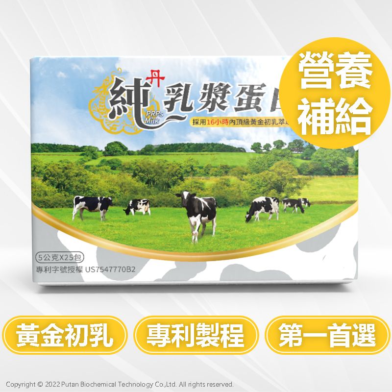 美得森生醫┃純乳漿蛋白 25包